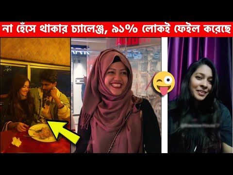 অস্থির বাঙালি 😂😂 Part 21 | Bangla funny video | mayajaal | funny facts | মায়াজাল | pinikpi | tiktok