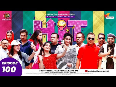 HIT (হিট) || Episode 100 || Sarika | Monira Mithu || Anik | Mukit || Rumel || Hasan | Bhabna || Sazu