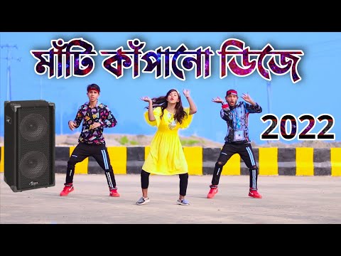 Bangla DJ Gan 2022 | Dh Kobir Khan | Tik Tok  viral song | gan | Notun dj gan | Bangla dj song 2022
