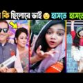 অস্থির পাবলিকের হাস্যকর কান্ড কারখানা part 4😂অস্থির বাঙ্গালি | Bangla Funny Video | mayajaal | fun