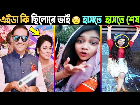 অস্থির পাবলিকের হাস্যকর কান্ড কারখানা part 4😂অস্থির বাঙ্গালি | Bangla Funny Video | mayajaal | fun
