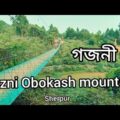 Gozni mountain | Sherpur | part3 | Bangladesh