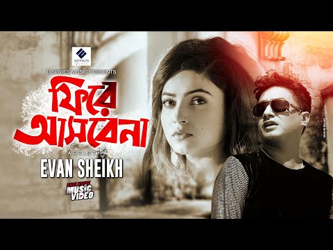 Phire Asbena – Evan Sheikh | ফিরে আসবেনা | Official Music Video |Bangla New Song 2021 | E-Series