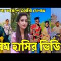 Breakup 💔 Tik Tok Videos | হাঁসি না আসলে এমবি ফেরত (পর্ব-১৮) | Bangla Funny TikTok Video | #AB_LTD