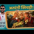 Atrangi Re Full Movie Review | Akshay Kumar | Dhanush | Sara Ali Khan | REVIEW KUMAR
