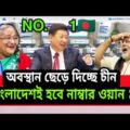 Bangladesh has taken the place of China's export।2022