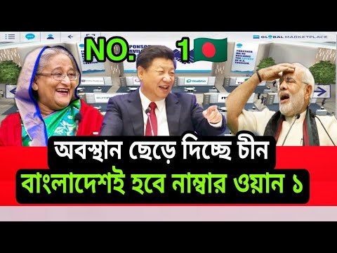 Bangladesh has taken the place of China's export।2022