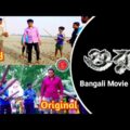 Guru Bangla Movie Dialogue Scene Copy | Mithun | Bangla Funny Video | Comedy2.0