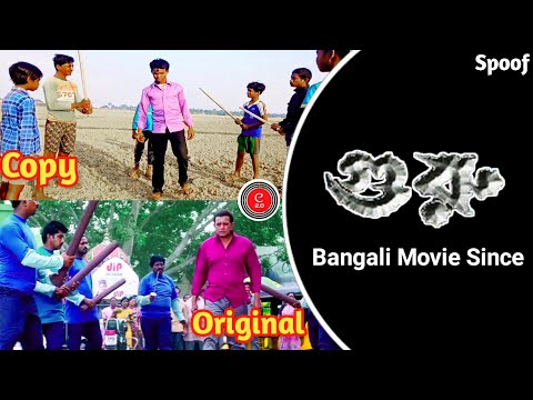 Guru Bangla Movie Dialogue Scene Copy | Mithun | Bangla Funny Video | Comedy2.0
