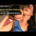 The Maid (2014) Movie Explained in Bangla | Full Movie Bangla Explanation | Cinemar Duniya