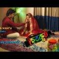 Chirkut Bangla Natok 2021( চিরকুট ) |Short Film |Directed By : Simanto Sajal|Cast : Shawon Rudro