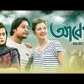Abeg I New Bangla Music Video I Zaki, Dorothea Borkowski, Barish, Amitabh Rana I ZakiLOVE I 2018