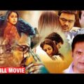 Manchu Manoj's Ek Shoorveer Shaurya NEW RELEASED Full Hindi Dubbed Movie | Prakash Raj | South Movie