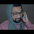 Bangla New Funny Video | জাফারের সাথে xXx মুভি দেখা |New Video 2017 | Raseltopuvlogs