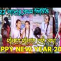 বাংলা ফানি টিকটক ২০২১। Bangla New Funny Tiktok & Likee Video 2021। Bangla New Likee Video Part 8