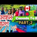Part-2 | Canada To Bangladesh | চায়ের শহর "শ্রীমঙ্গল" ভ্রমণ | Milkan's Vlog