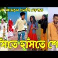 Breakup 💔 Tik Tok Videos | হাঁসি না আসলে এমবি ফেরত (পর্ব-২১) | Bangla Funny TikTok Video | #AB_LTD