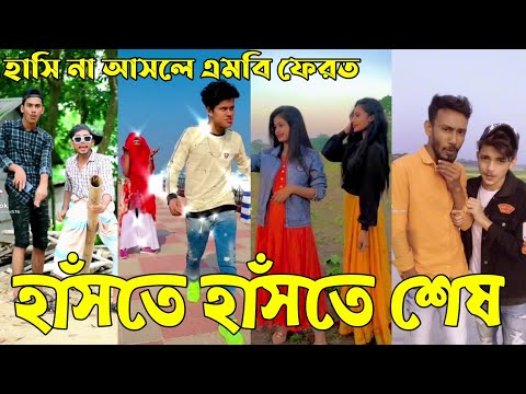 Breakup 💔 Tik Tok Videos | হাঁসি না আসলে এমবি ফেরত (পর্ব-২১) | Bangla Funny TikTok Video | #AB_LTD