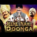Jeene Nahi Doonga Full HD Hindi Dubbed Movie | New South Hindi Dubbed Movie 2021 ( Ravi Teja)