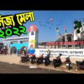 Banijjo Mela 2022 | শুরু হলো ঢাকা আন্তর্জাতিক বাণিজ্যমেলা | Dhaka International Trade Fair