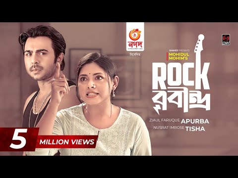 Rock Robindro | রক রবীন্দ্র | Eid Natok | Apurba | N Imrose Tisha | Mohidul Mohim |Bangla Natok 2021