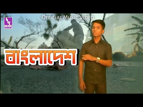 Bangladesh (বাংলাদেশ) Official Music Video||New Bangla Song 2021||Music Point BD