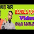 Kothay Jabe – Official Music Video | Reacted By Oscar Bangladesh |  New Funny Video 2017