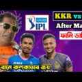 KKR vs RR IPL 2021 After Match Special Bangla Funny Dubbing | IPL Funny Video | Osthir Anondo.