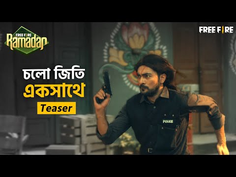 চলো জিতি একসাথে – Trailer | Eid Special Music Video | Free Fire Bangladesh