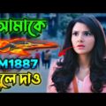 Best Free Fire Subhashree Comedy Video Bengali 😂 || Desipola