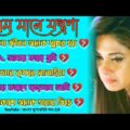 একলা জীবন 😭 খুব দুঃখের গান | বাংলা গান | Bangla Sad Song | Bangla Gaan | Bangla Superhit Gaan 2.0