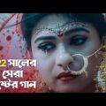 ржирзЗрж╢рж╛рж░ ржЬржЧрждрзЗ ржбрзБржмрзЗ ржерж╛ржХрж▓рзЗ ржЧрж╛ржиржЯрж┐ рж╢рзБржирзБржи ЁЯШй Adnan Kabir | New Bangla Sad Song 2022