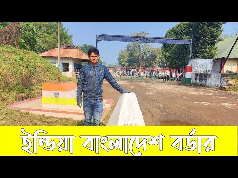 Vlog 7 | India Bangladesh Border Visit