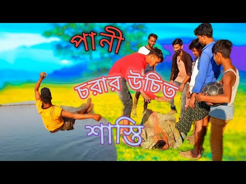 Bangla funny video😁comedy video/funny Bangla video