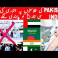 UAE flights suspended update pakistan india bangladesh,Sudia Aribia Flight Suspended update pakistan