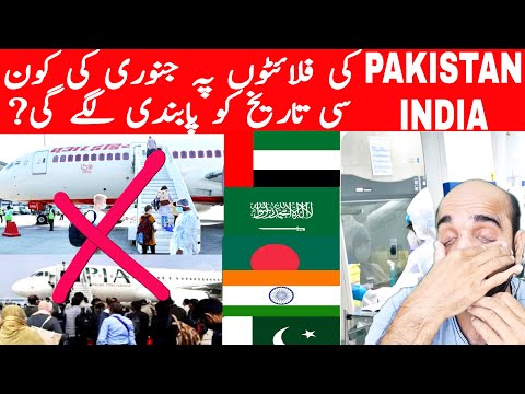 UAE flights suspended update pakistan india bangladesh,Sudia Aribia Flight Suspended update pakistan