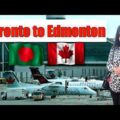 How to go Toronto to Edmonton? Trip in Canada || Bangladeshi canadian vlog