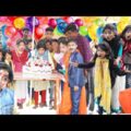 বাংলা ফানি ভিডিও বার্থডে পার্টি || Birthday Parti || Funny Video 2022 || #Bangla_funny_video
