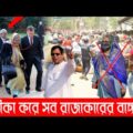 🔴Today Bangla News Update 31 December 2021 | Top Bangla News | Bangladesh Latest Daily News