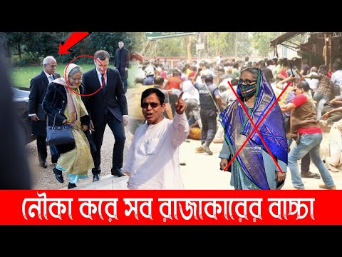🔴Today Bangla News Update 31 December 2021 | Top Bangla News | Bangladesh Latest Daily News