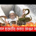 🔴Today Bangla News Update 1 January 2022 | Top Bangla News | Bangladesh Latest Daily News