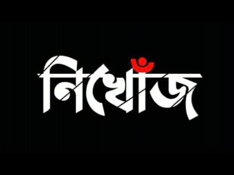 নতুন বাংলা মিউজিক ভিডিও | New Bangla Music Video 2022 | Delour Music
