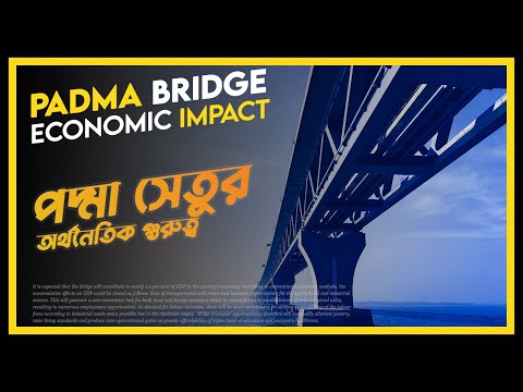 Padma Bridge Economic Impact । পদ্মা সেতুর অর্থনৈতিক গুরুত্ব । Eagle Eyes