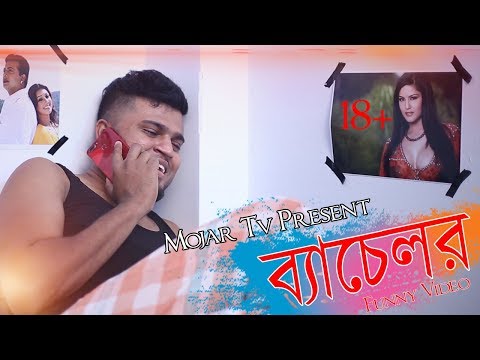 Bachelor Point  (ব্যাচেলর পয়েন্ট) | bangla funny video 2018 | Mojar Tv