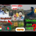 India Bangladesh Border | International Border | Vlog 3