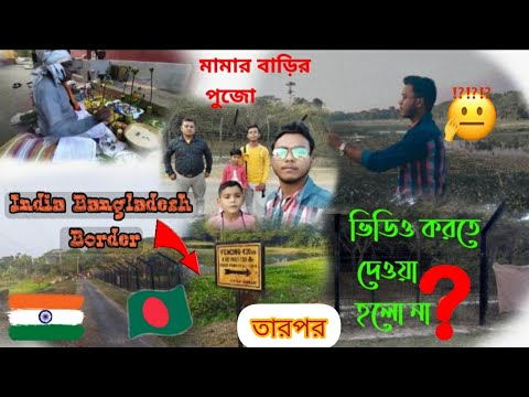 India Bangladesh Border | International Border | Vlog 3