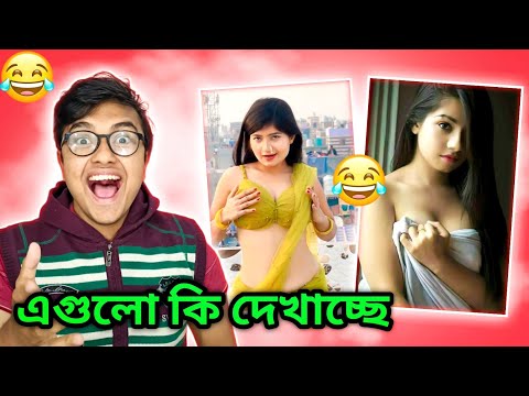 এগুলো কি দেখাচ্ছে 🤣|  Bangla Funny Roasting Video | Bengali Funny Roast Video