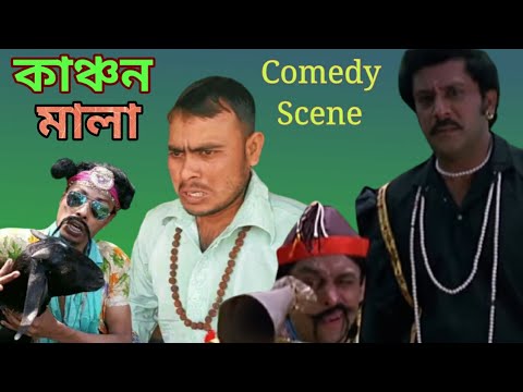 Bangla Comedy Video | Bangla Funny Scene