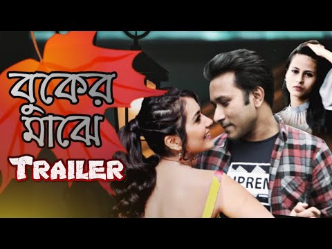 Buker Majhe | Trailer | Ft. Shawon Khan Sourov and Shakiba Israt | Bangla Music VIdeo Exclsive 2022