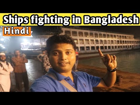 Ships fight in Bangladesh |  bd launch race | How to see giant Ships fight in Bangladesh | tour BD